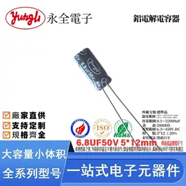 铝电解电容器;超级电容器
