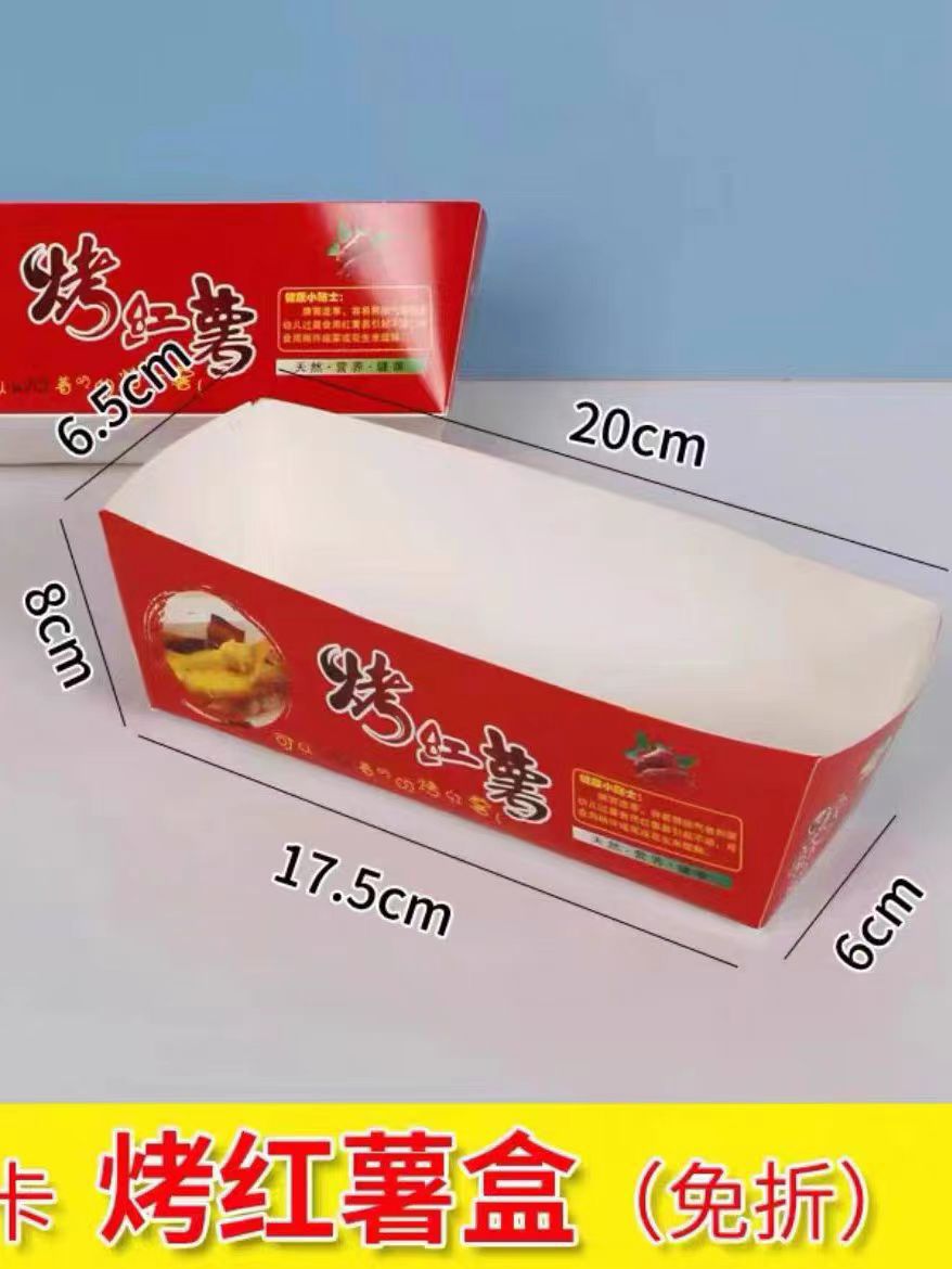 뚜껑 100 없이 구운 고구마 달콤한 보트 상자