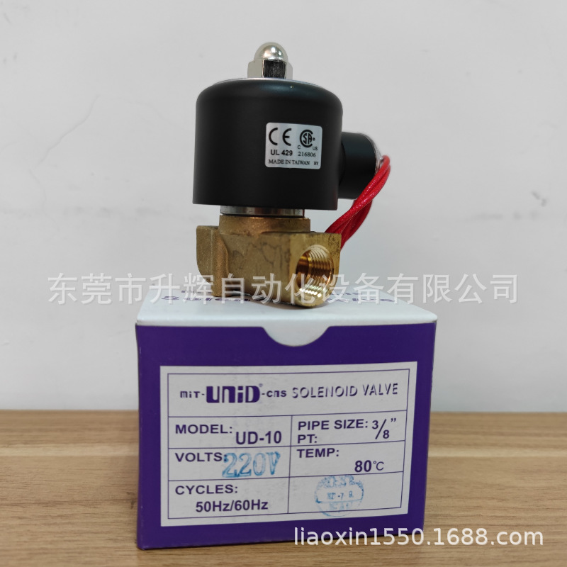 供应台湾进口鼎机UNID电磁阀 CSA CE认证电磁阀