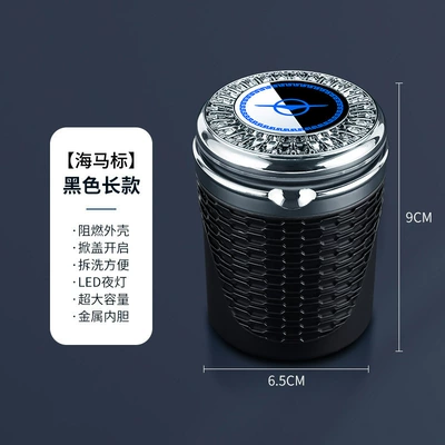Haima S5 M3 M6 8S Car ashtray - haima-black-long-style-metal-liner
