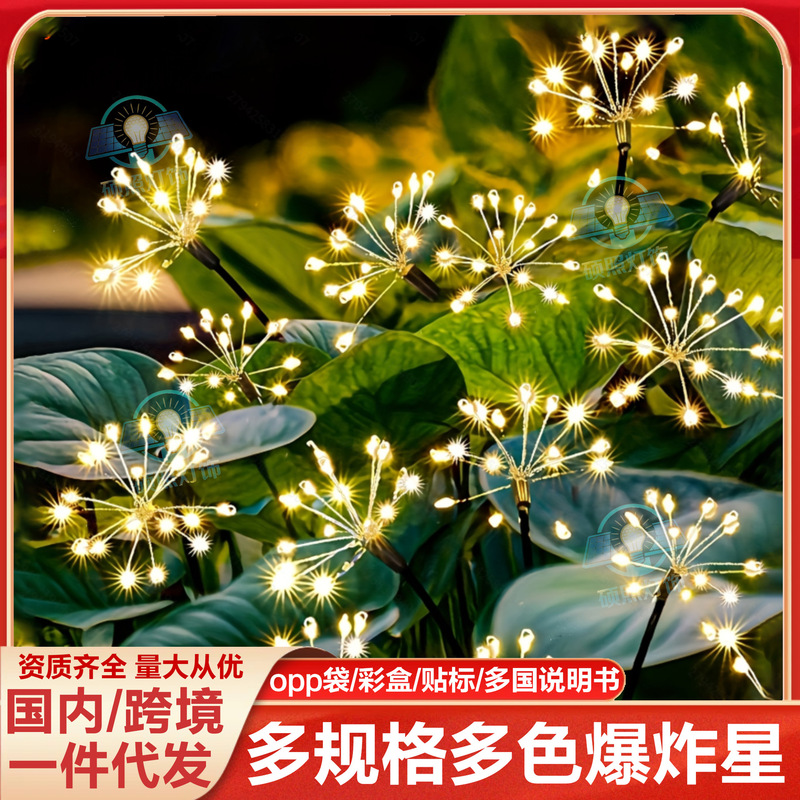 Dandelion String Lights Solar Copper Wire Firefly Lights Garden Courtyard Gardening Decoration Atmosphere Lawn Lights Wholesale Dandelion String Lights Solar Copper Wire Firefly Lights Garden Courtyard Gardening Decoration Atmosphere Lawn Lights Wholesale