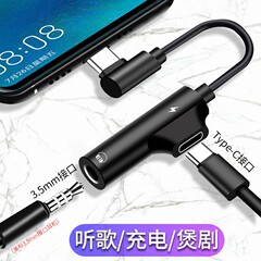Type-cイヤホン中継線充電聴歌二一体型typec回転3.5mmオーディオケーブル適用米華為