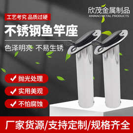 不锈钢鱼竿座 直供船用鱼竿支架海钓鱼杆支架 船用游艇五金配件