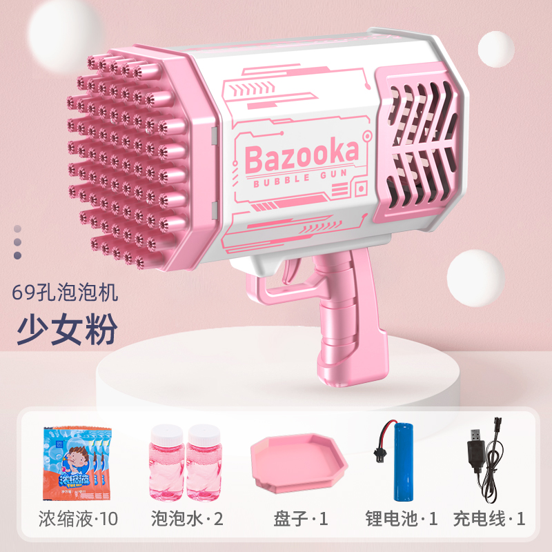 69홀 충전식 핑크 버전에는 버블수 2병 + 농축액 10팩이 포함되어 있습니다.