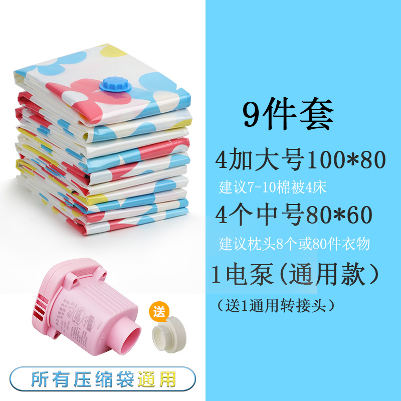 Bolsa de compresión Bomba de aspiración universal Bomba de inflación eléctrica Bomba de aspiración de aire Almacenamiento doctor Bolsa de compresión Bomba eléctrica Bomba de vacío Beiqin