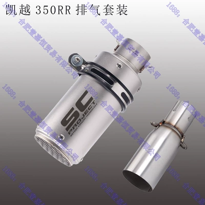 Modified Sc Scorpio Ar – Motorcycle exhaust pipe - middle-section-titanium-color-tail-with-mesh