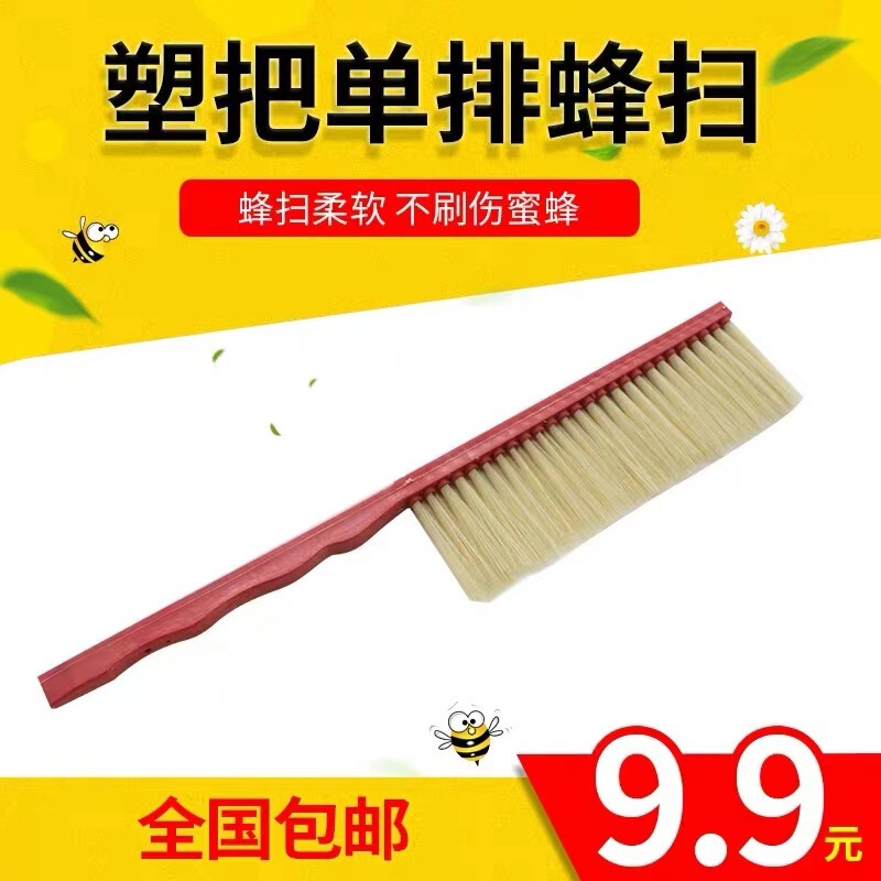 Hive Hive Frame Bee Sweeping Bristle Double Row Bee Brush Bee Brush Not Harming Bee Sweeping Bee Special Beehive Beekeeping Tool