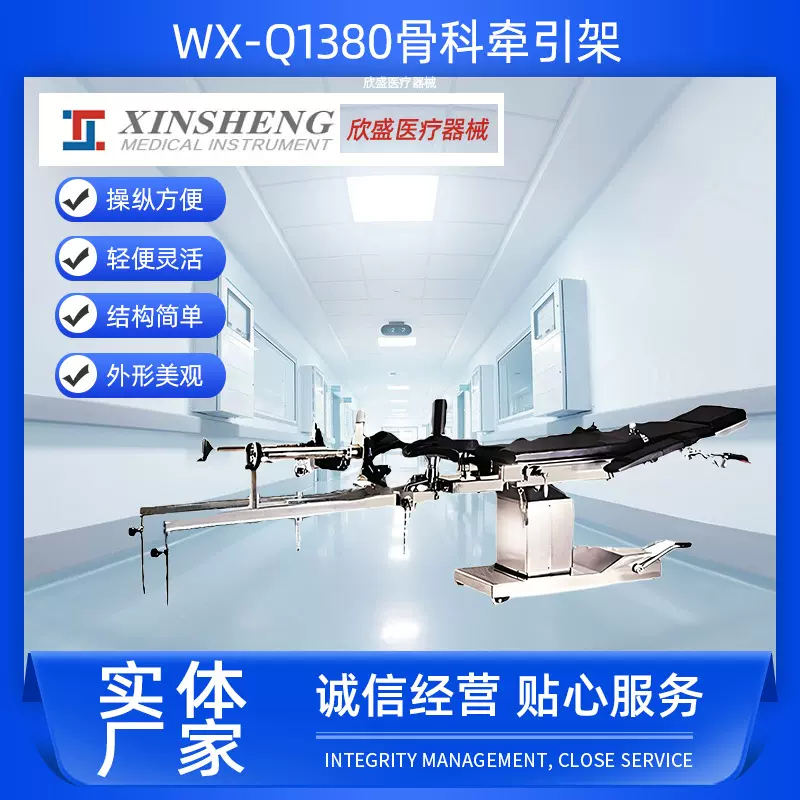 定制WX-Q1380骨科牵引架手术台通用不锈钢骨科牵引架加工