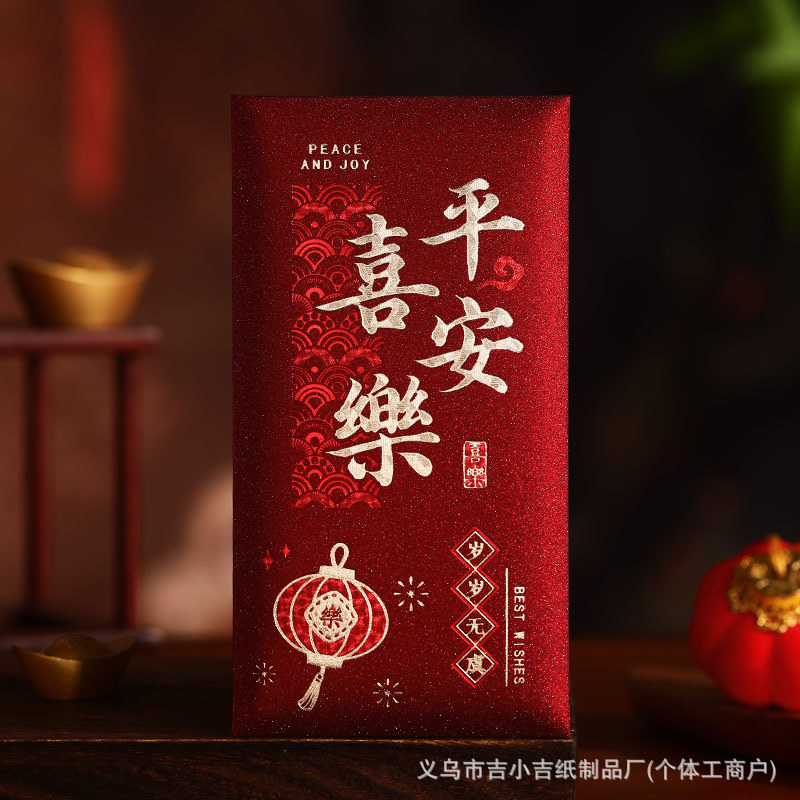 马年创意新年春节复古大吉大利通用红包袋过年新款利是封红包新款|undefined