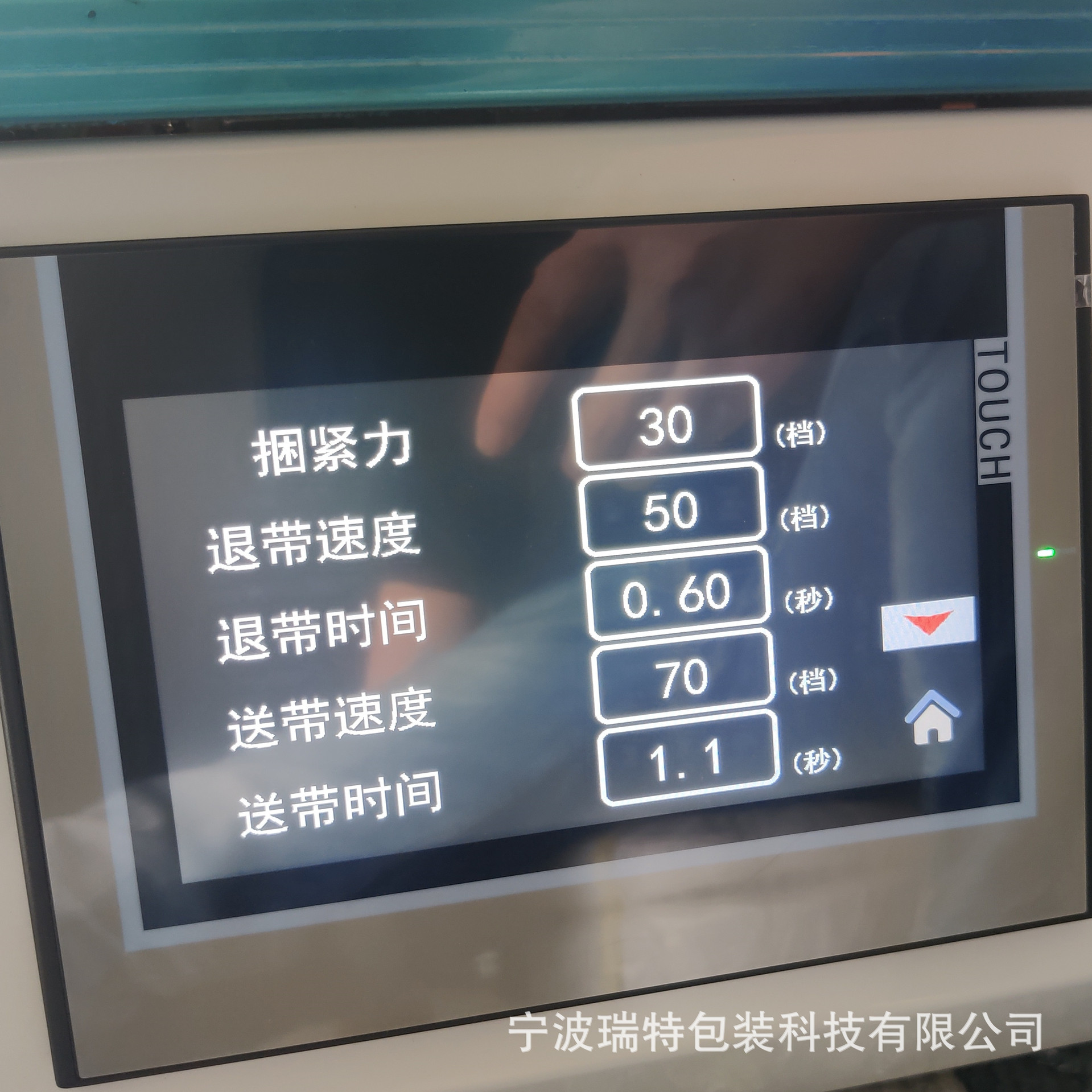 束带机屏幕 (5).jpg