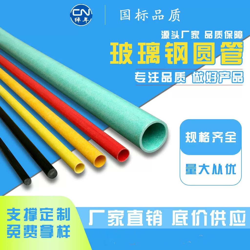 无锡绰年生产厂家 玻璃钢紫菜养殖支撑管海带紫菜养殖管