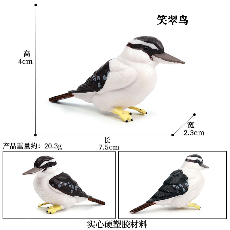 755 Kookaburra【0.02kg】