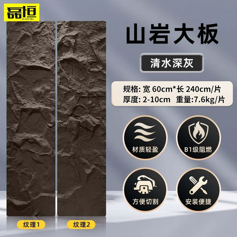 PU Mountain Rock Decorative Wall Panel, Polyurethane, 120×60 cm, 2–10 cm Thickness Options