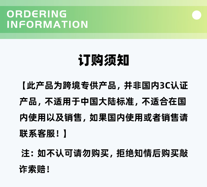 详情页声明(1)