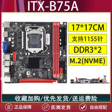 ȫH61/B75̨ʽ17*17ITX1155I53570E3-1230V2