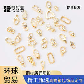 工厂定制黄铜铸造diy饰品保色18K真金椭圆异形扣万能扣龙虾扣长方