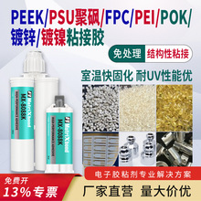 �o�܄�FPCճPEI�����zճ����UV��\�懽Y���zPSU�۴^PEEKճ���z