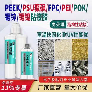 �o�܄�FPCճPEI�����zճ����UV��\�懽Y���zPSU�۴^PEEKճ���z