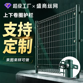 护栏网;防护栏;铁丝网