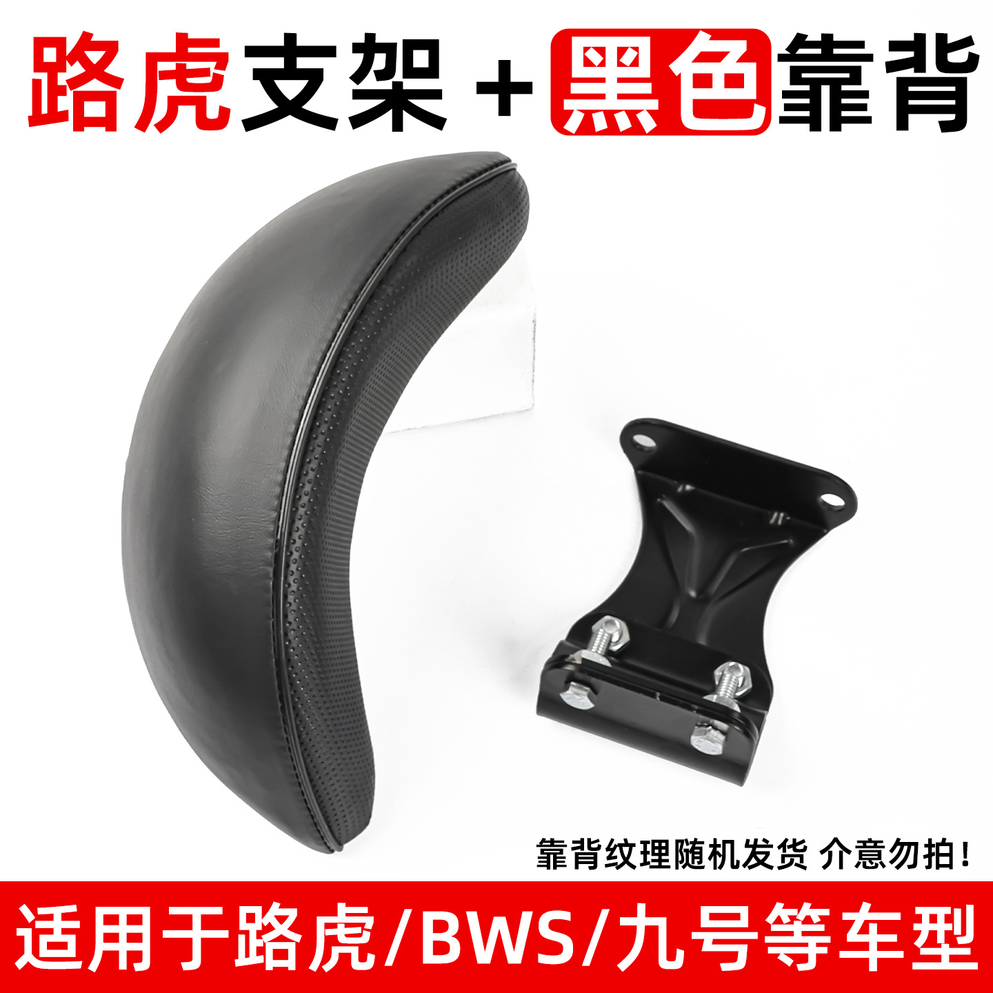 BWS Lynx City Iron Man Motocicleta eléctrica Modificación Clip Cojín de tubo Hercules Soporte trasero de motocicleta eléctrica