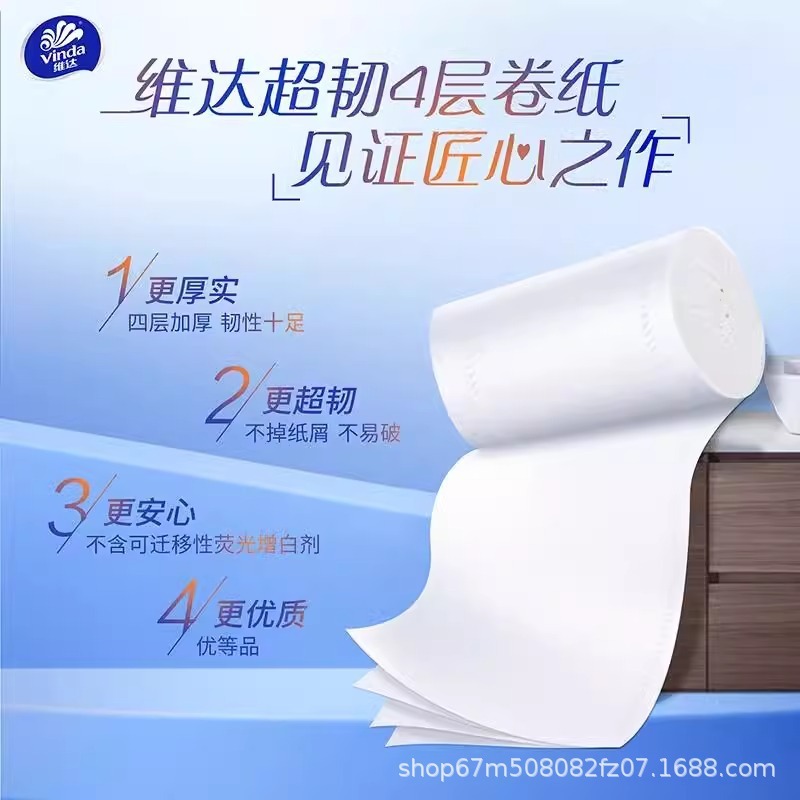 Vinda スーパータフ芯なしロール紙 4 層 80 グラムファミリーパックトイレットペーパータオル家庭用トイレットペーパー手頃な価格のトイレットペーパー|undefined