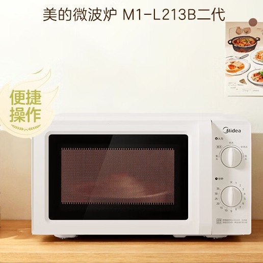 Midea rotary knob microwave oven for home use, small turntable heating, knob control, easy-to-clean interior, M1-L213B second generation