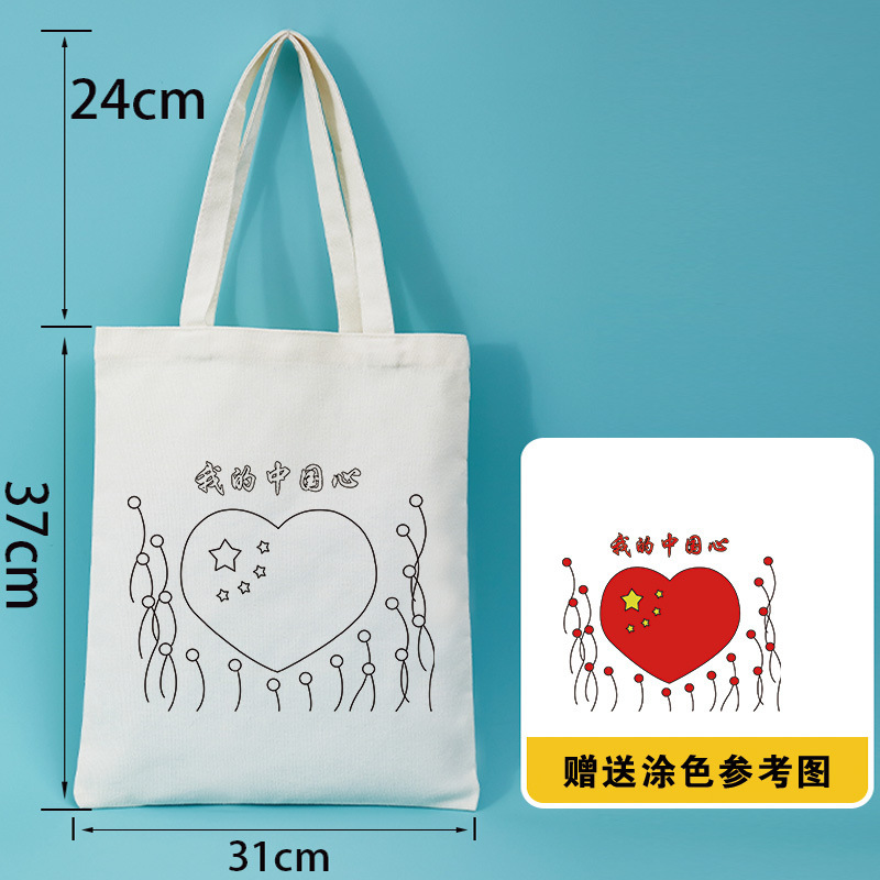 卸売り児童手描きキャンバスバッグ十一国慶節愛国手作りDIY落書き塗り絵画親子バッグ|undefined