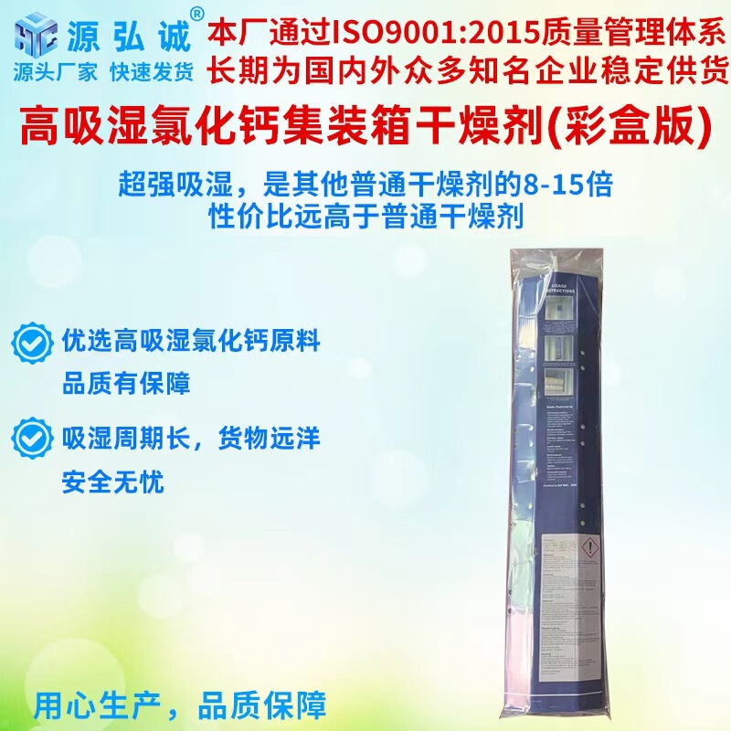 コンテナ海上輸送乾燥剤コンテナ乾燥棒コンテナ塩化カルシウム乾燥剤コンテナ生化学乾燥剤|undefined