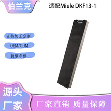 �羳�m��Miele DKF13-1���͟��C�՚�������^�V�W�������̿�Vо