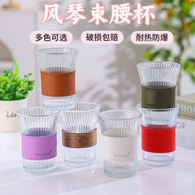 风琴杯竖纹玻璃杯挂耳咖啡杯家用泡茶杯高颜值水杯礼品杯印制杯子