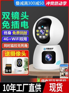 Camera Dual Monitor Wireless Remote Blind Spot 360 Panoramic High-Definition Picture Indoor Mobile Phone Home
