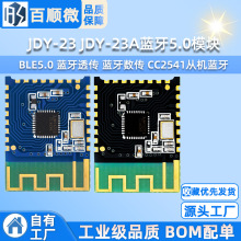 JDY-23����5.0ģ�� BLE5.0 ����͸�� �������� CC2541�ӻ�����