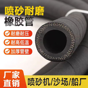 High temperature resistant rubber sandblasting pipe wear resistant air rubber steel wire hose large diameter high pressure buried pipe