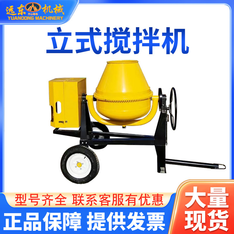 350型电动款立式搅拌机搅拌桶建筑工地用 干料湿料小型滚筒搅拌机