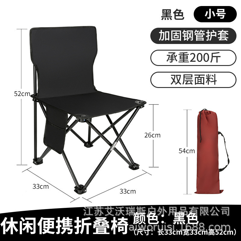 의자 검은 작은