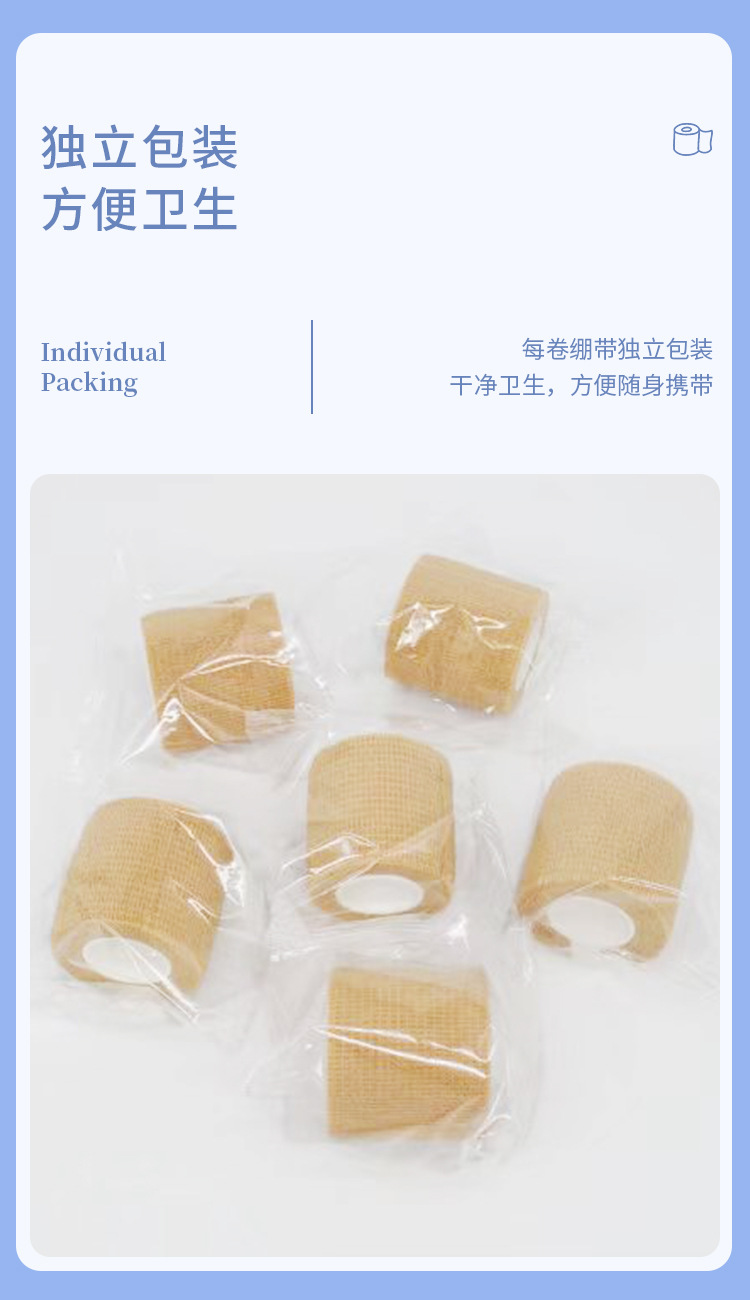 自粘弹性绷带详情_05.jpg