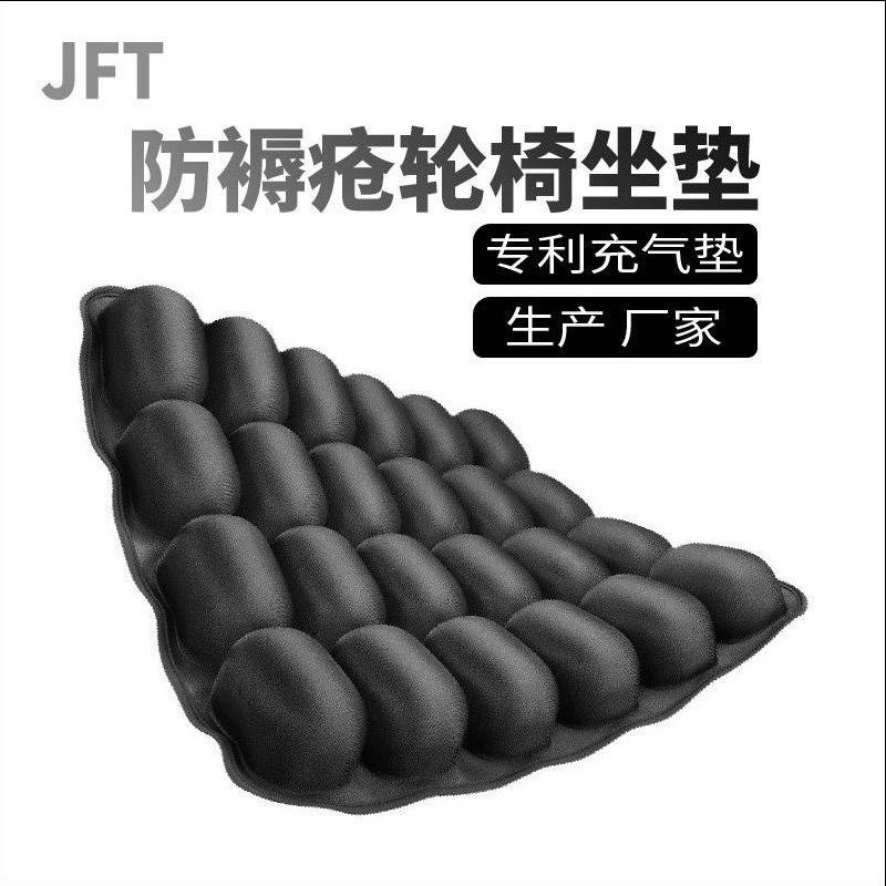 充气椅垫tpu轮椅坐垫压疮护理按摩透气旅游飞机坐垫老人残疾人