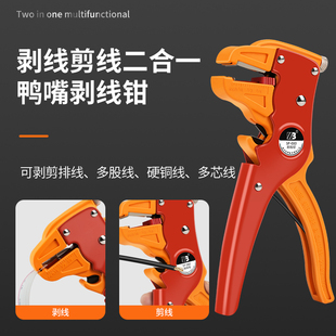 Multifunctional Automatic Wire Stripping Pliers, Wire Stripping Pliers, Wire Stripping Pliers, Electrician Wire Cutting Pliers, Wire Stripping Pliers, Wire Stripping Pliers