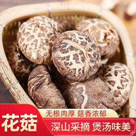 其他干货;银耳;香菇