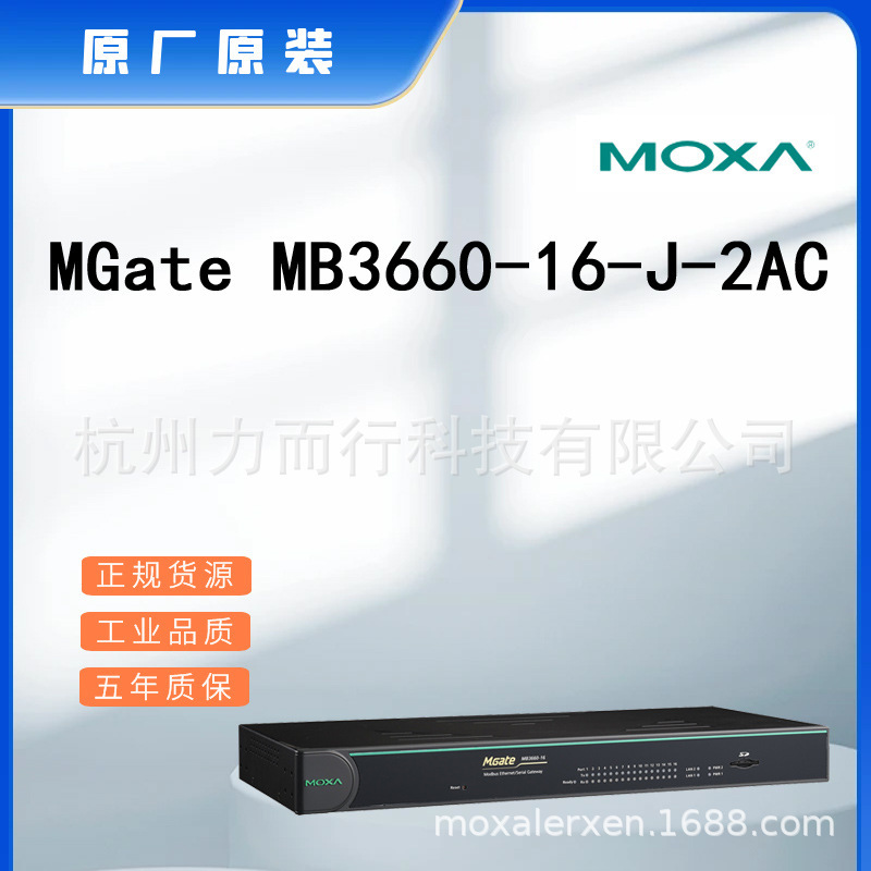 MOXA MGate MB3660-16-J-2AC单口串口设备联网服务器