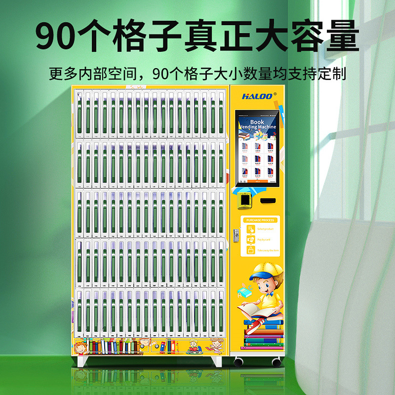 Hanlu librería máquina expendedora de libros automática Biblioteca autoservicio venta de libros gabinete de celosía escuela compartir máquina expendedora inteligente no tripulado