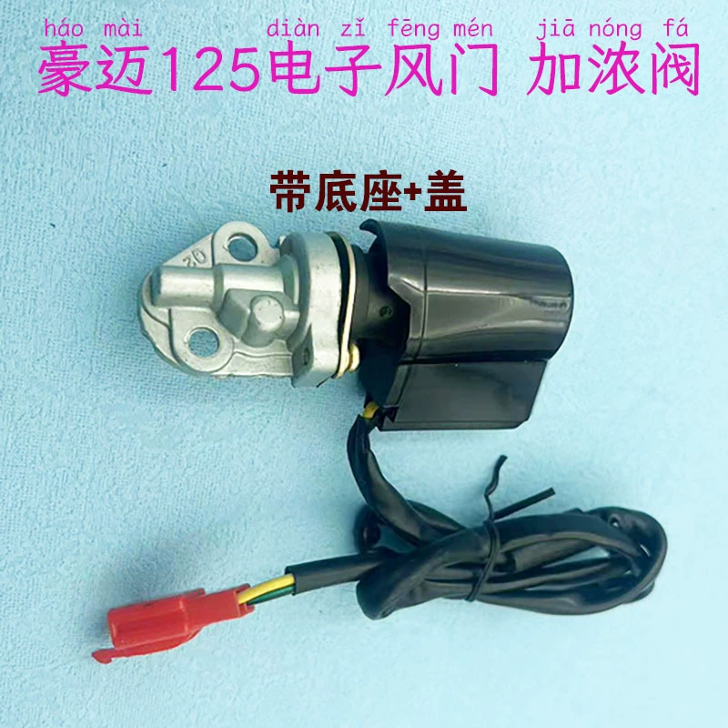 Compatible pedal, scooter, electronic accessories, 125, 150