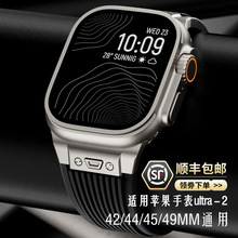 新款表带适用苹果手表s8 7液态硅胶带42 44 45 49mm Ultra iWatch