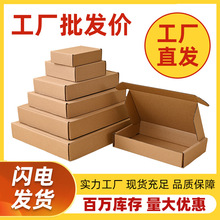 彩色飞机盒小卡出卡现货快递纸箱包装批发白色内衣打包盒做制定