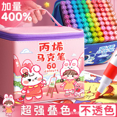 丙烯馬克筆兒童防水不透色疊色彩筆學生美術專用無毒可水洗小學生