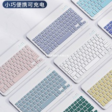 蓝牙无线键盘适用于苹果iPad可充电华为MatePad联想pro安卓手机iO