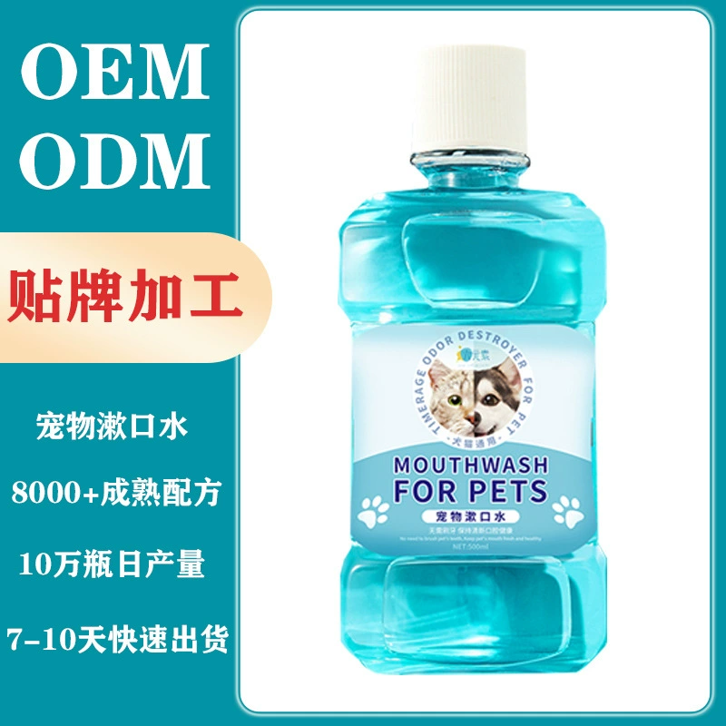 Производители ополаскиватель для рта для домашних животных съедобные чистящие средства для зубов собаки вода кошачий дезодорант зубной камень чистящие средства для полости рта