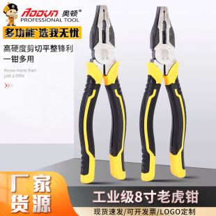 Industrial grade 8 inch vise multifunctional tiger pliers industrial grade tool pliers electricist pliers labor-saving peeling wholesale