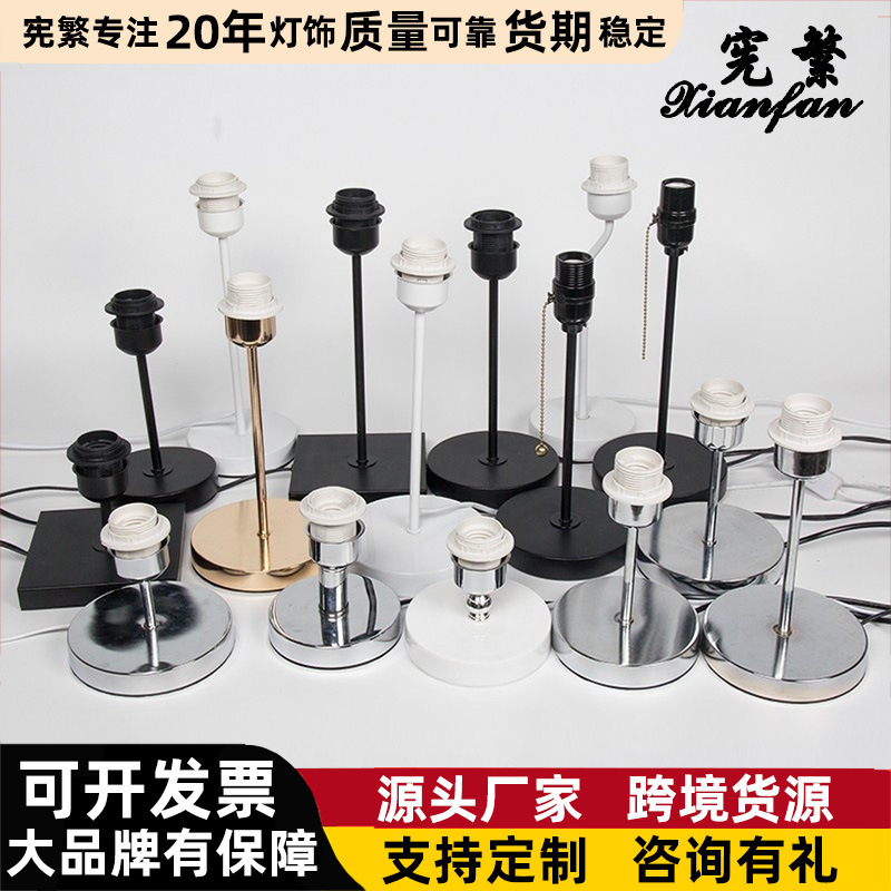 Base de Lámpara de Mesa de Varilla Recta Pintada en Negro, Accesorios para Lámparas, Portalámparas E27 con Cable, Soporte de Lámpara de Hierro para Bricolaje