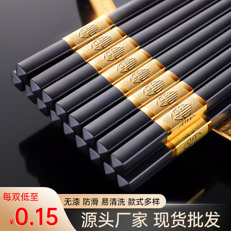 金福合金筷子10双酒店家用耐高温餐具银福合金筷防滑防霉磨砂筷子